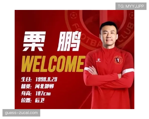 辽宁铁人计划续约前申花后卫栗鹏以稳固防线核心保障新赛季